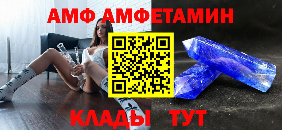 Амфетамин  АМФ 97%  Вход с VPN  Александров 