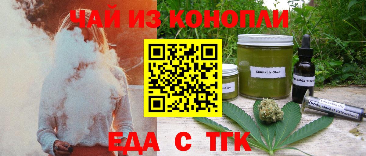 Александров  Печенье с ТГК конопля  Вход с VPN 