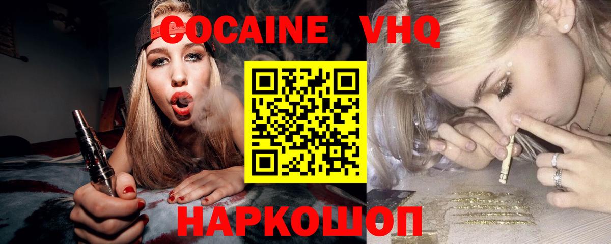 КОКАИН Колумбийский  цены наркотик  Александров  Вход с VPN 
