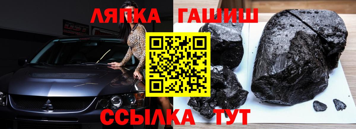 ГАШ ice o lator Александров
