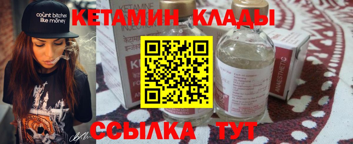 КЕТАМИН VHQ  Вход с VPN  Александров 