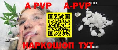 альфа пвп Чапаевск