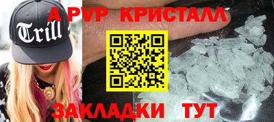 альфа пвп Чапаевск