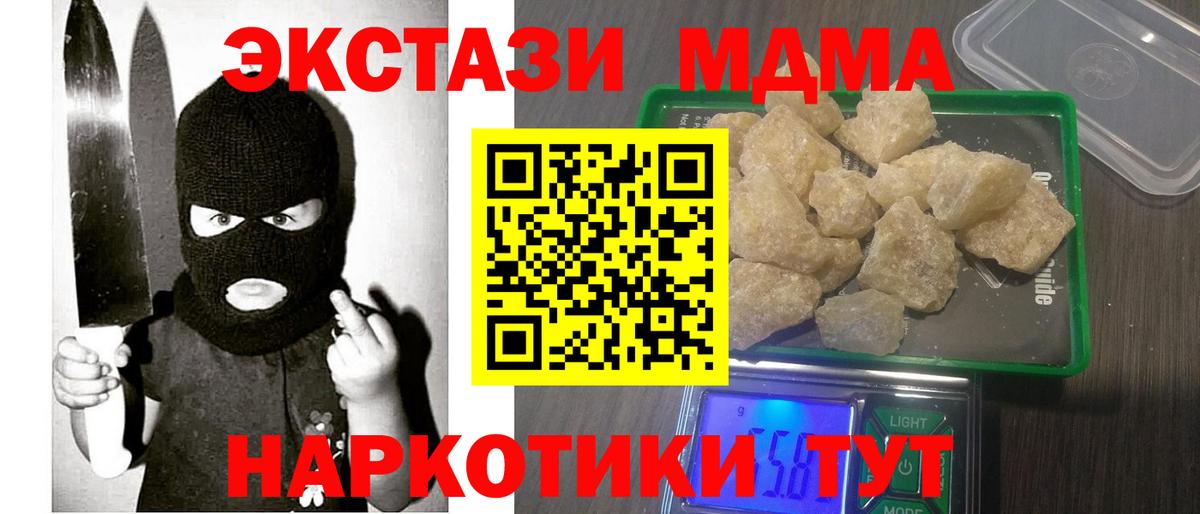 MDMA crystal Александров