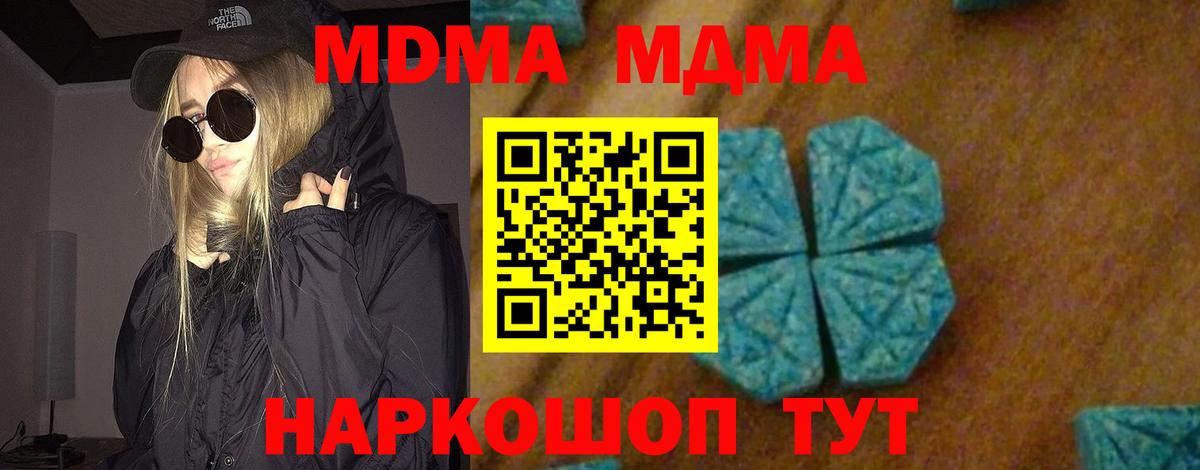 MDMA crystal  Вход с VPN  Александров 
