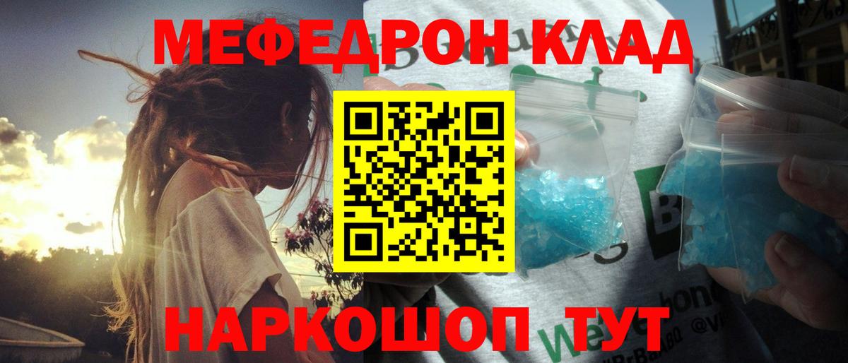 Мефедрон мяу мяу  МЯУ-МЯУ  МЯУ-МЯУ кристаллы  Александров  МЕФ      Вход с VPN 