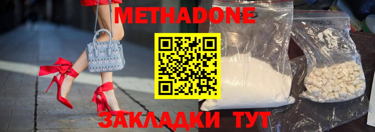 МЕТАДОН белоснежный  МЕТАДОН VHQ  ОМГ ОМГ онион  Александров  Вход с VPN 