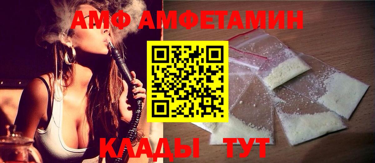 Первитин кристалл  Вход с VPN  Александров 