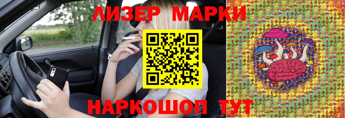 Наркотические марки 1500мкг Александров